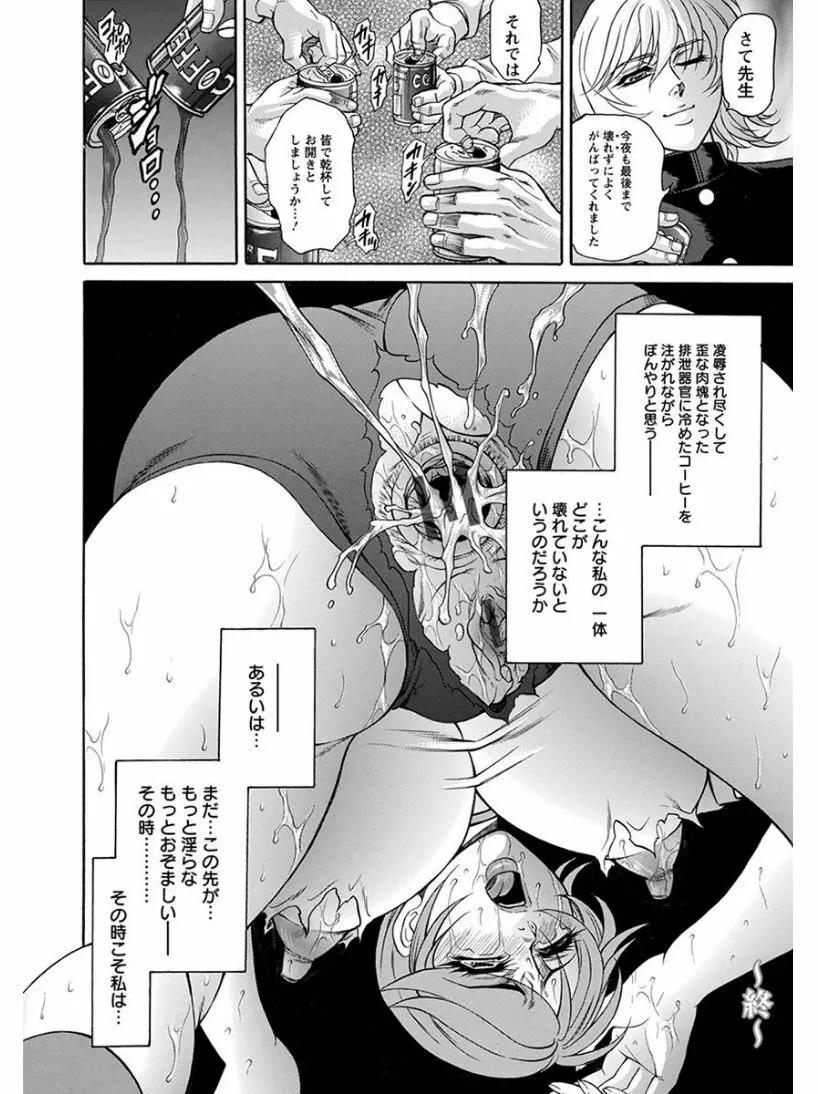 エンジェルクラブ MEGA Vol.04 Page.330