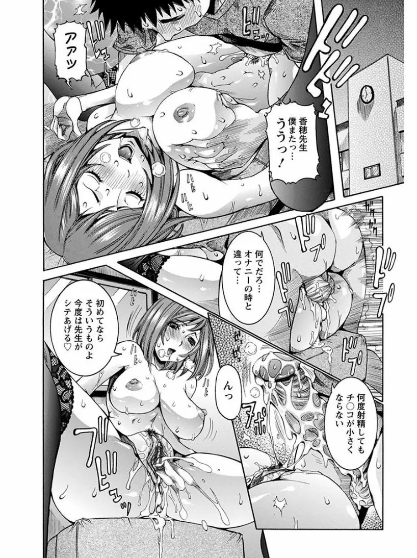 エンジェルクラブ MEGA Vol.04 Page.34