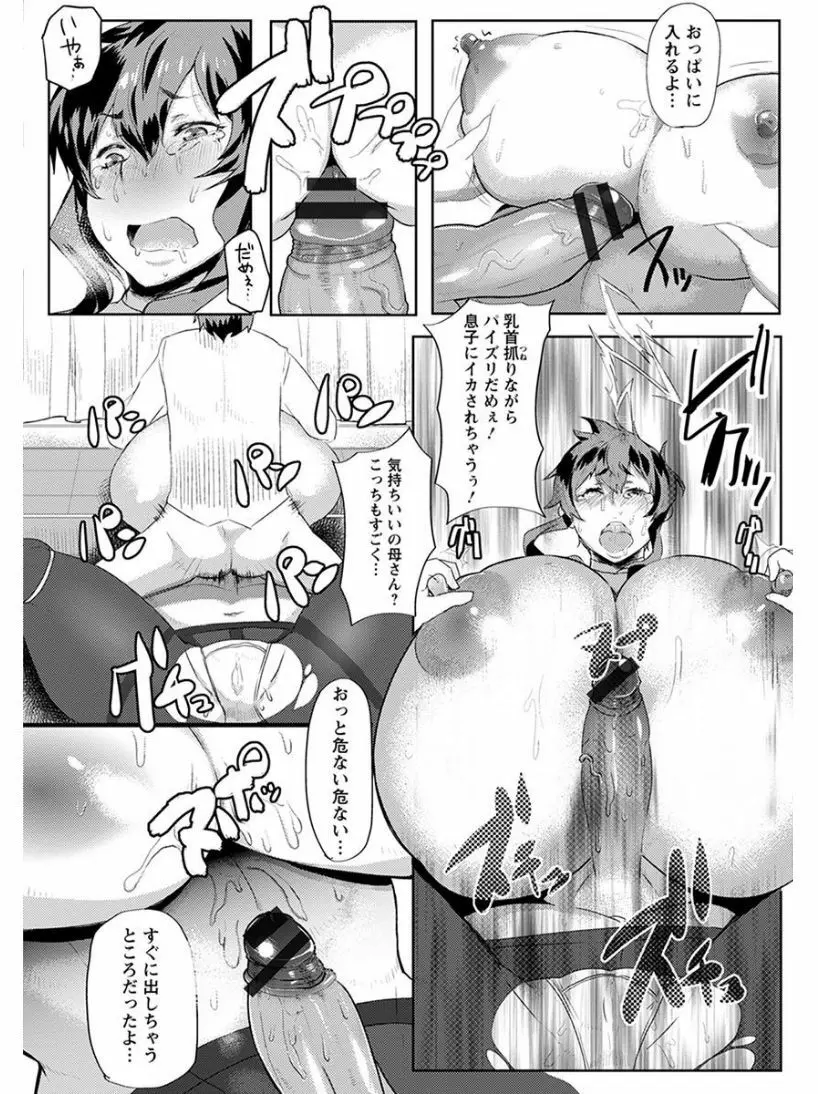 エンジェルクラブ MEGA Vol.04 Page.342