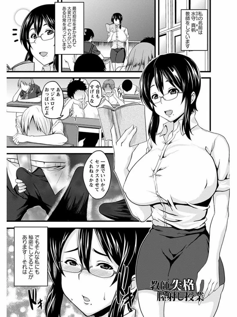 エンジェルクラブ MEGA Vol.04 Page.351