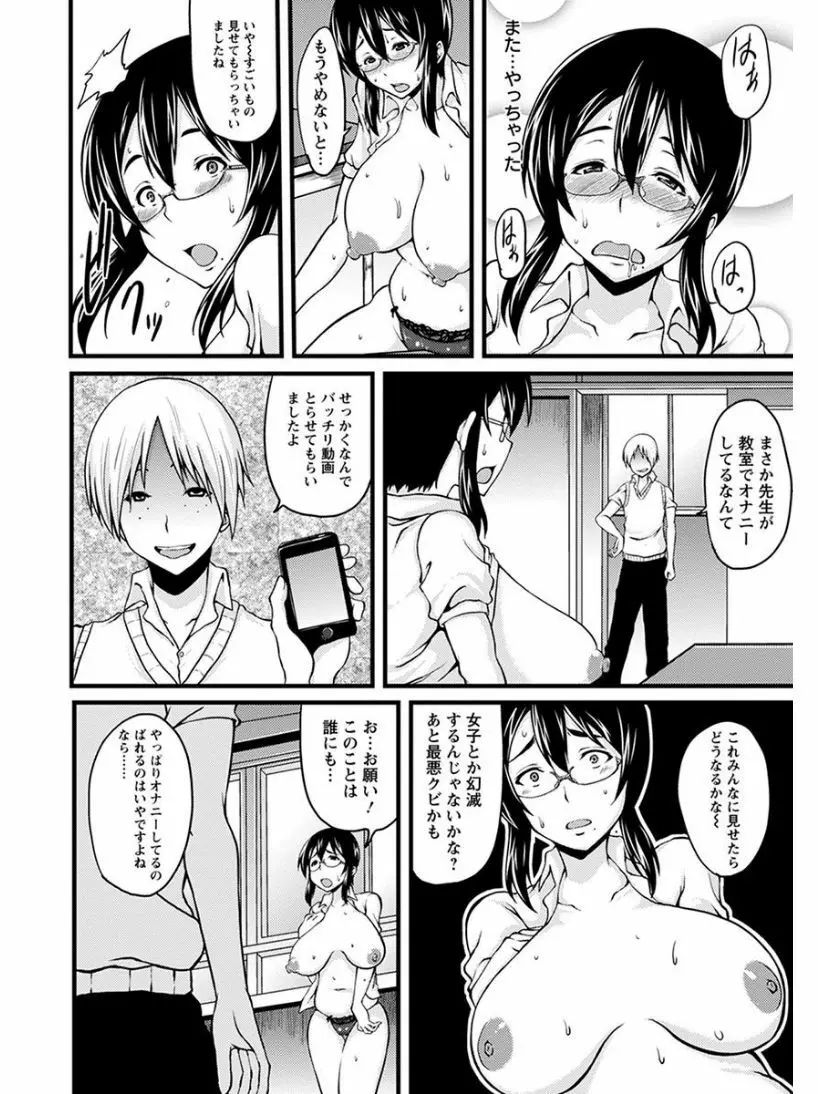 エンジェルクラブ MEGA Vol.04 Page.354