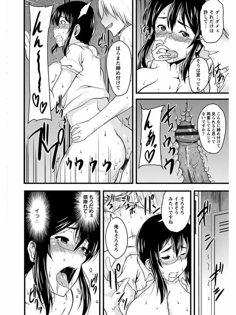 エンジェルクラブ MEGA Vol.04 Page.362
