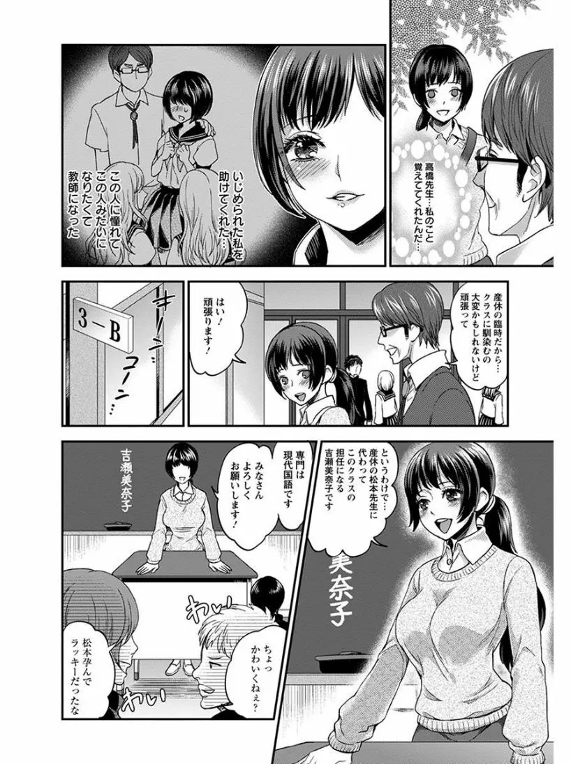 エンジェルクラブ MEGA Vol.04 Page.372