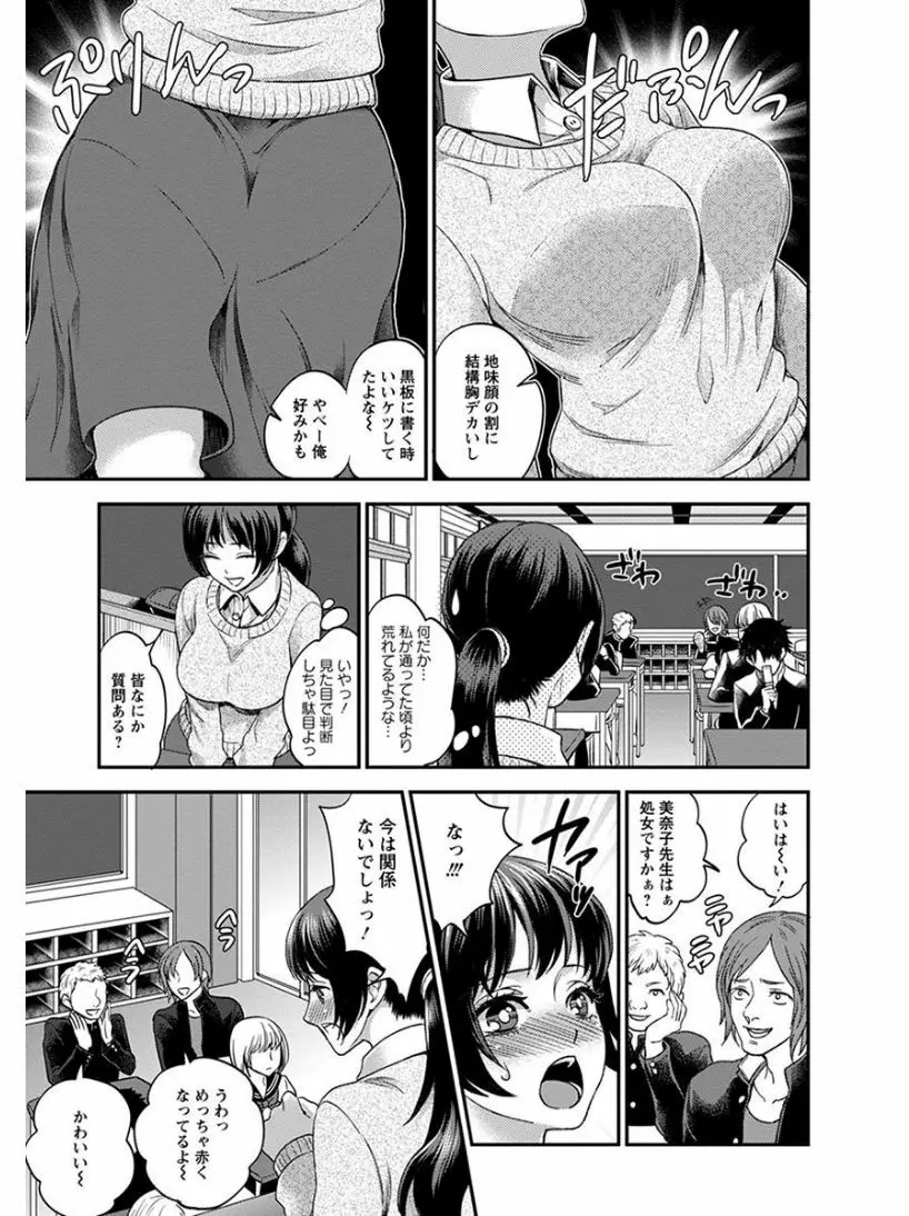 エンジェルクラブ MEGA Vol.04 Page.373