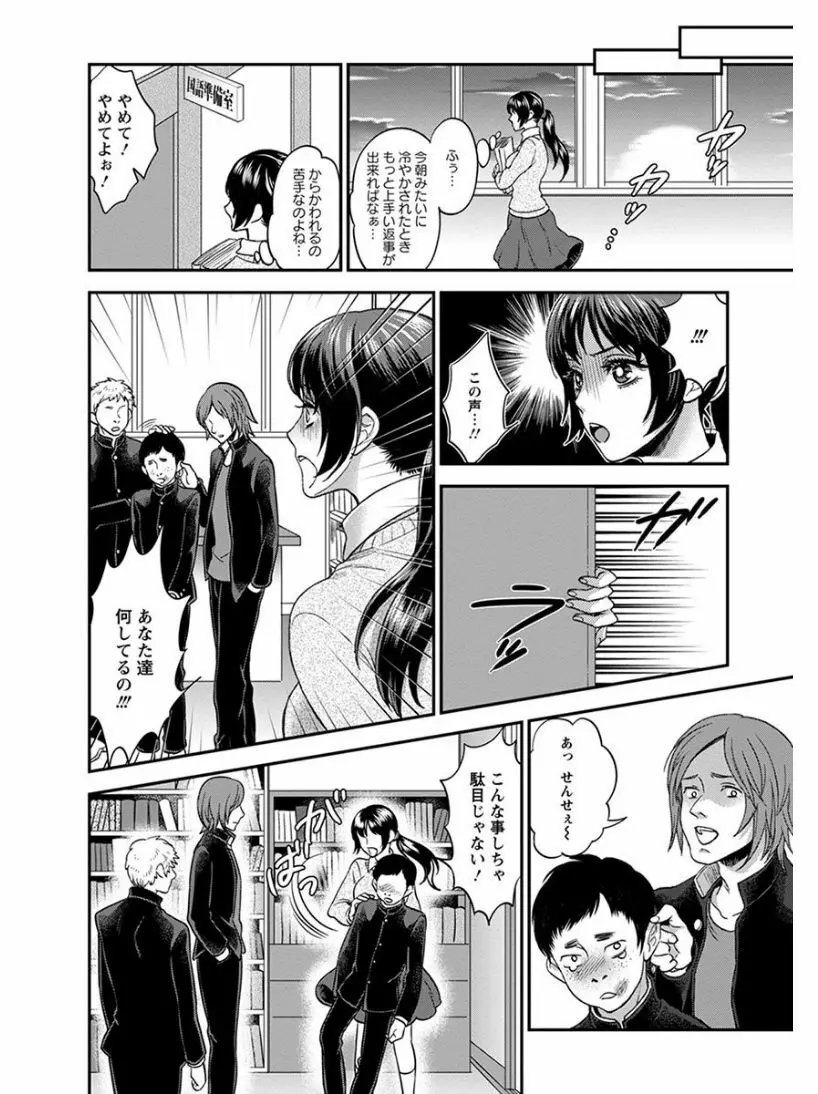 エンジェルクラブ MEGA Vol.04 Page.374