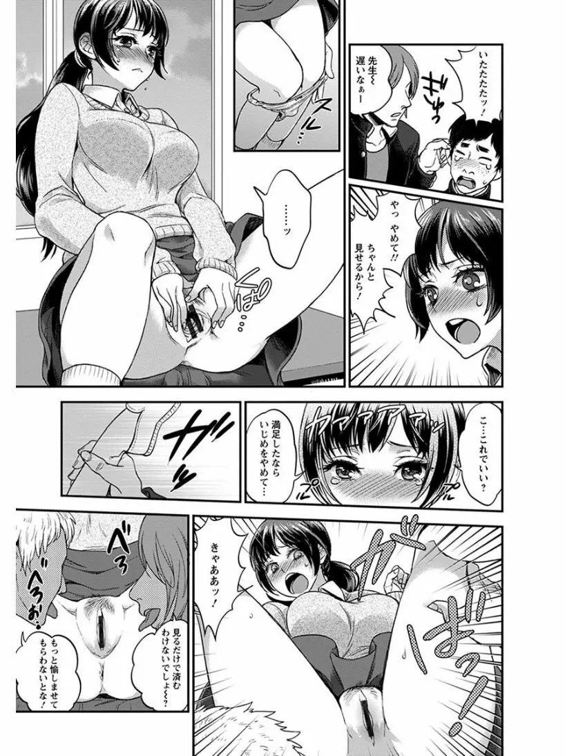 エンジェルクラブ MEGA Vol.04 Page.377
