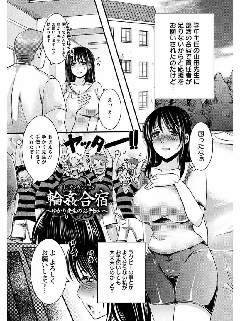 エンジェルクラブ MEGA Vol.04 Page.391