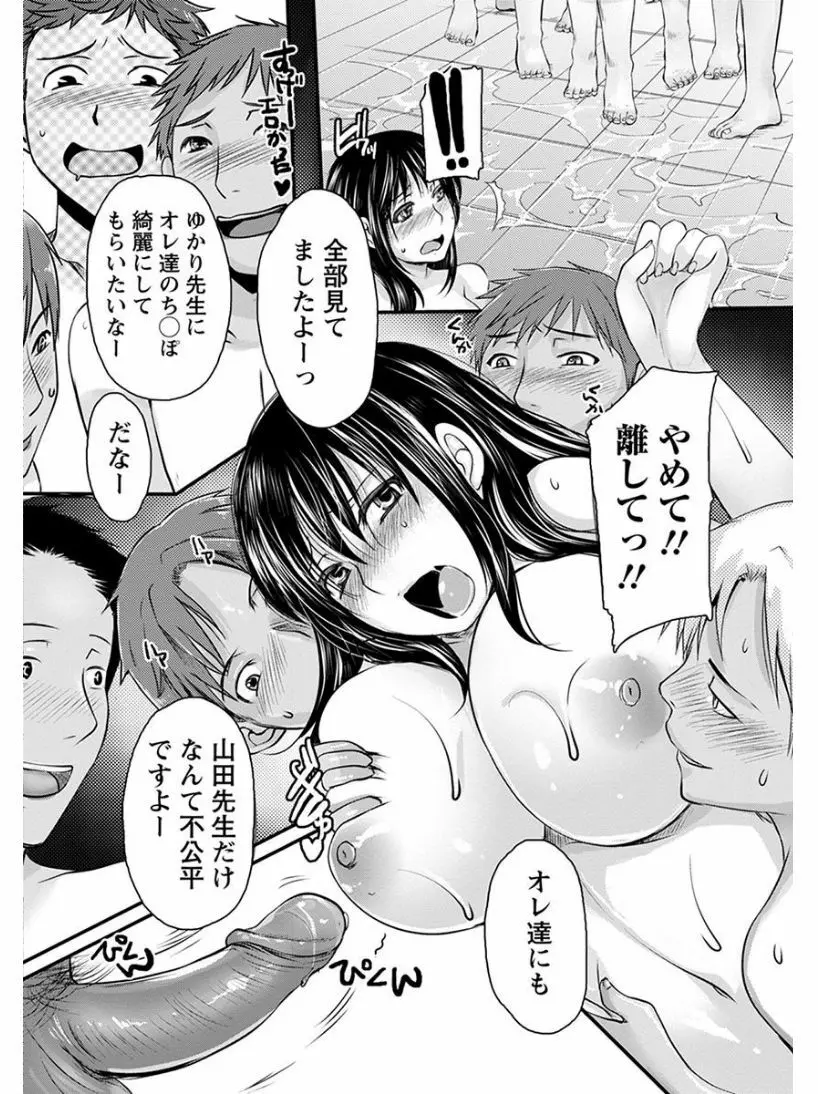 エンジェルクラブ MEGA Vol.04 Page.400