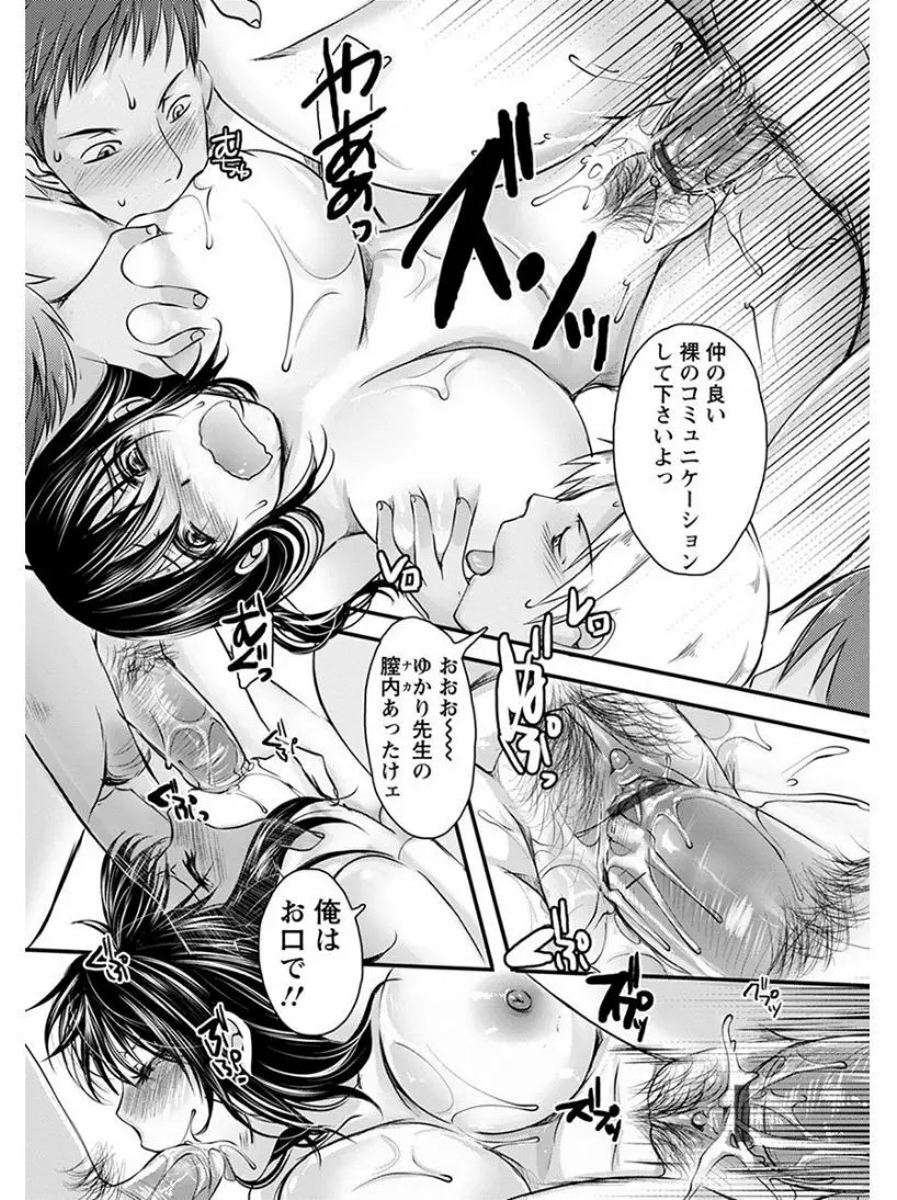 エンジェルクラブ MEGA Vol.04 Page.401