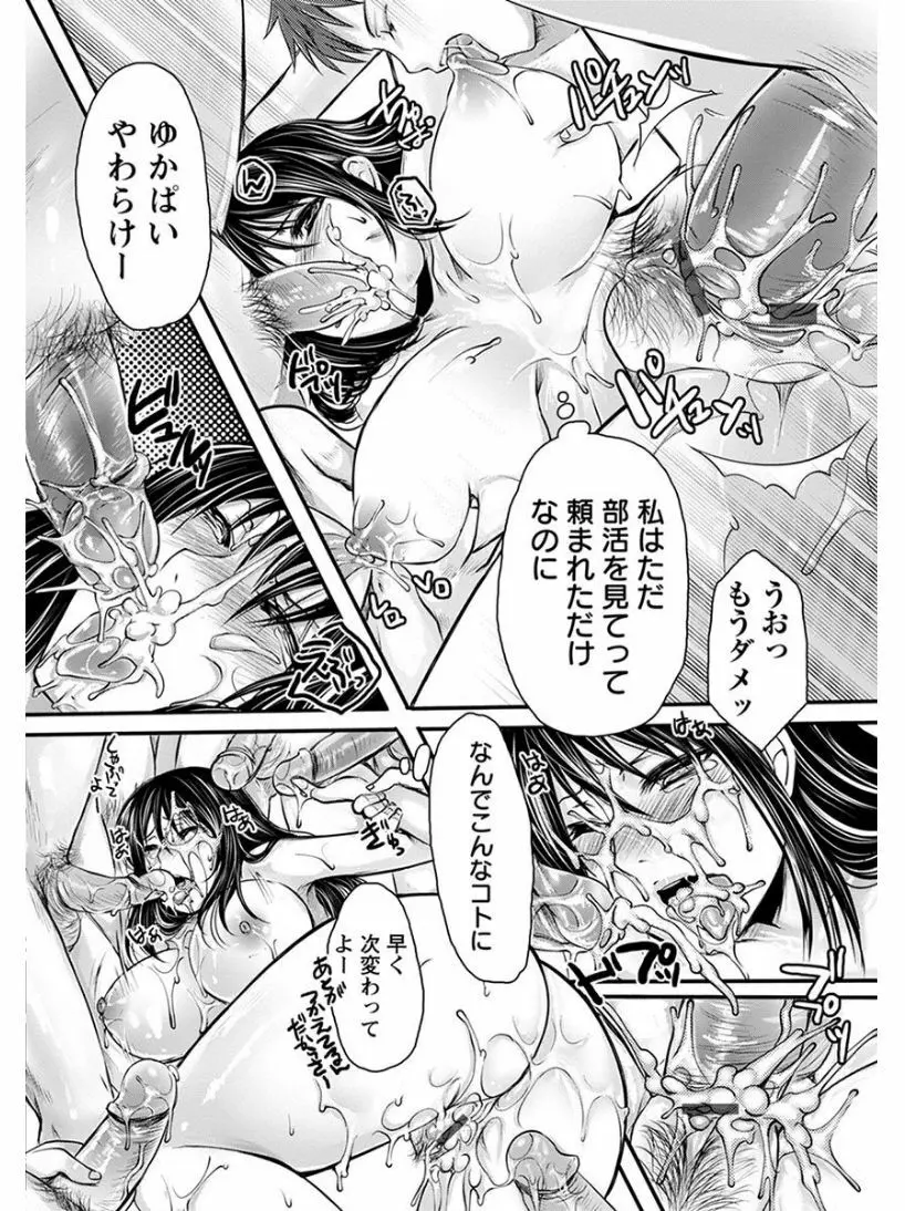 エンジェルクラブ MEGA Vol.04 Page.402