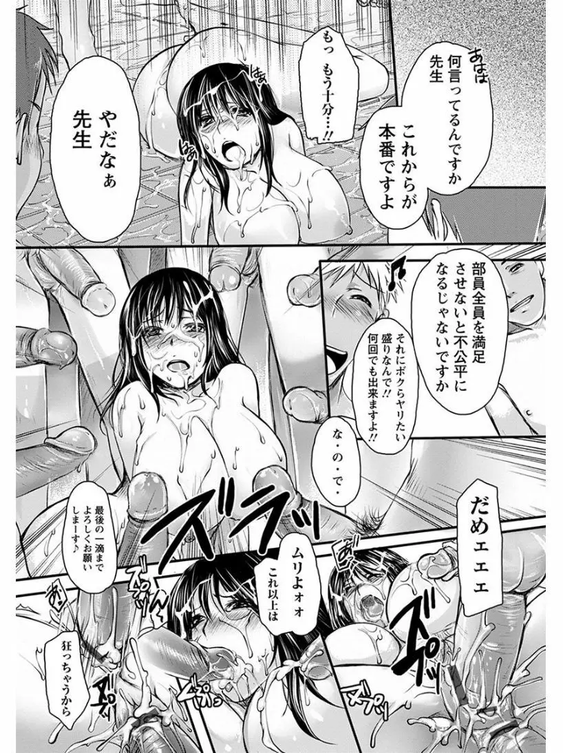 エンジェルクラブ MEGA Vol.04 Page.407