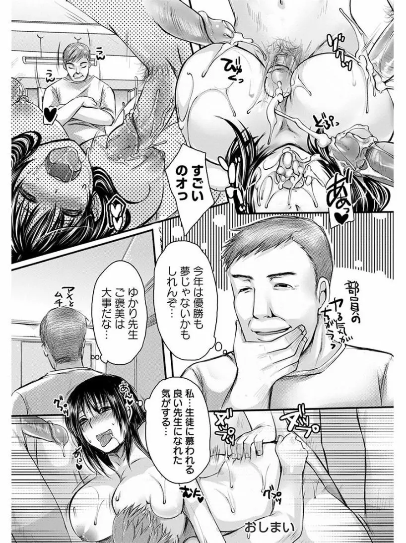 エンジェルクラブ MEGA Vol.04 Page.410
