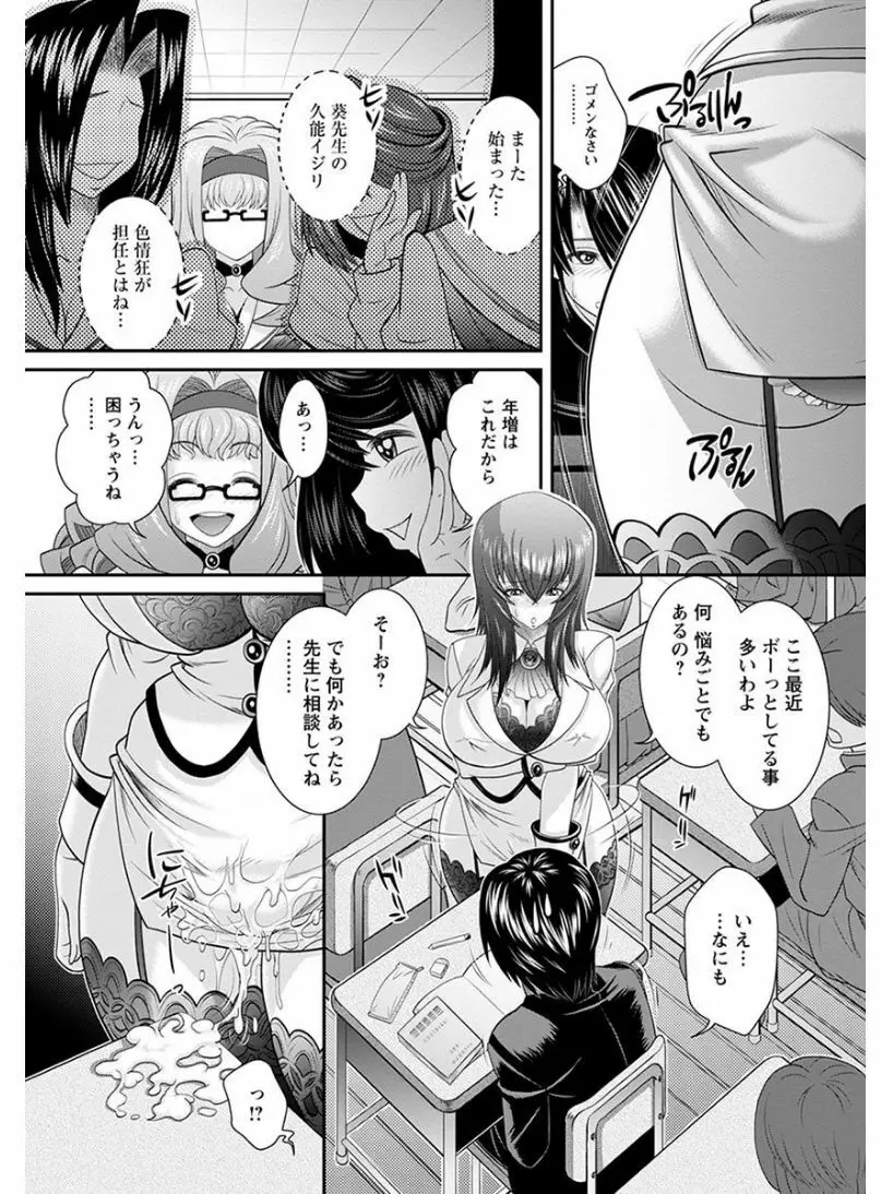 エンジェルクラブ MEGA Vol.04 Page.412