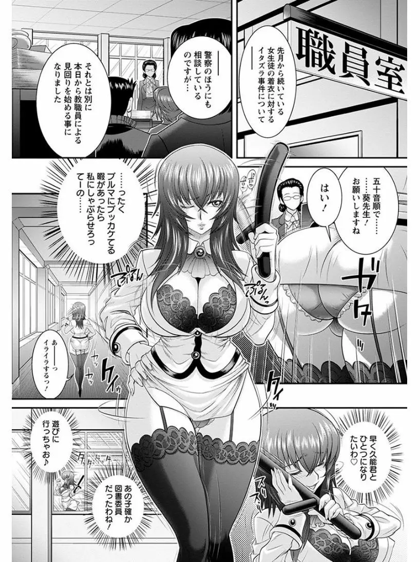 エンジェルクラブ MEGA Vol.04 Page.414