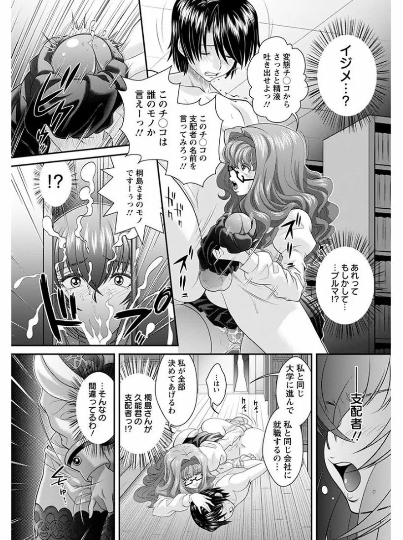 エンジェルクラブ MEGA Vol.04 Page.416