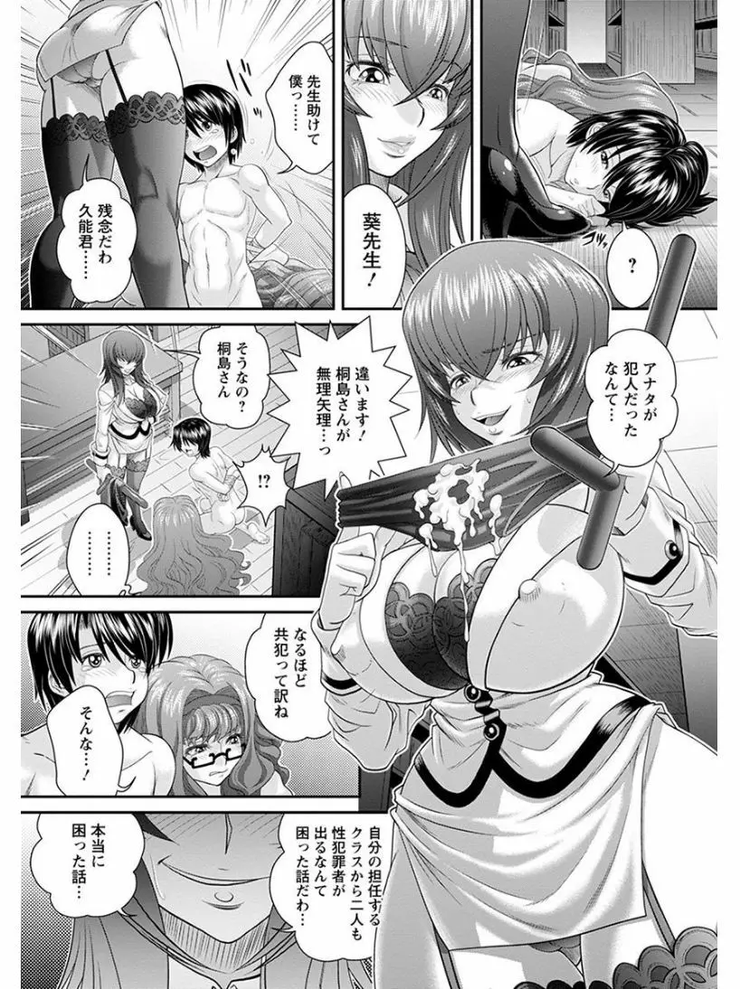 エンジェルクラブ MEGA Vol.04 Page.417