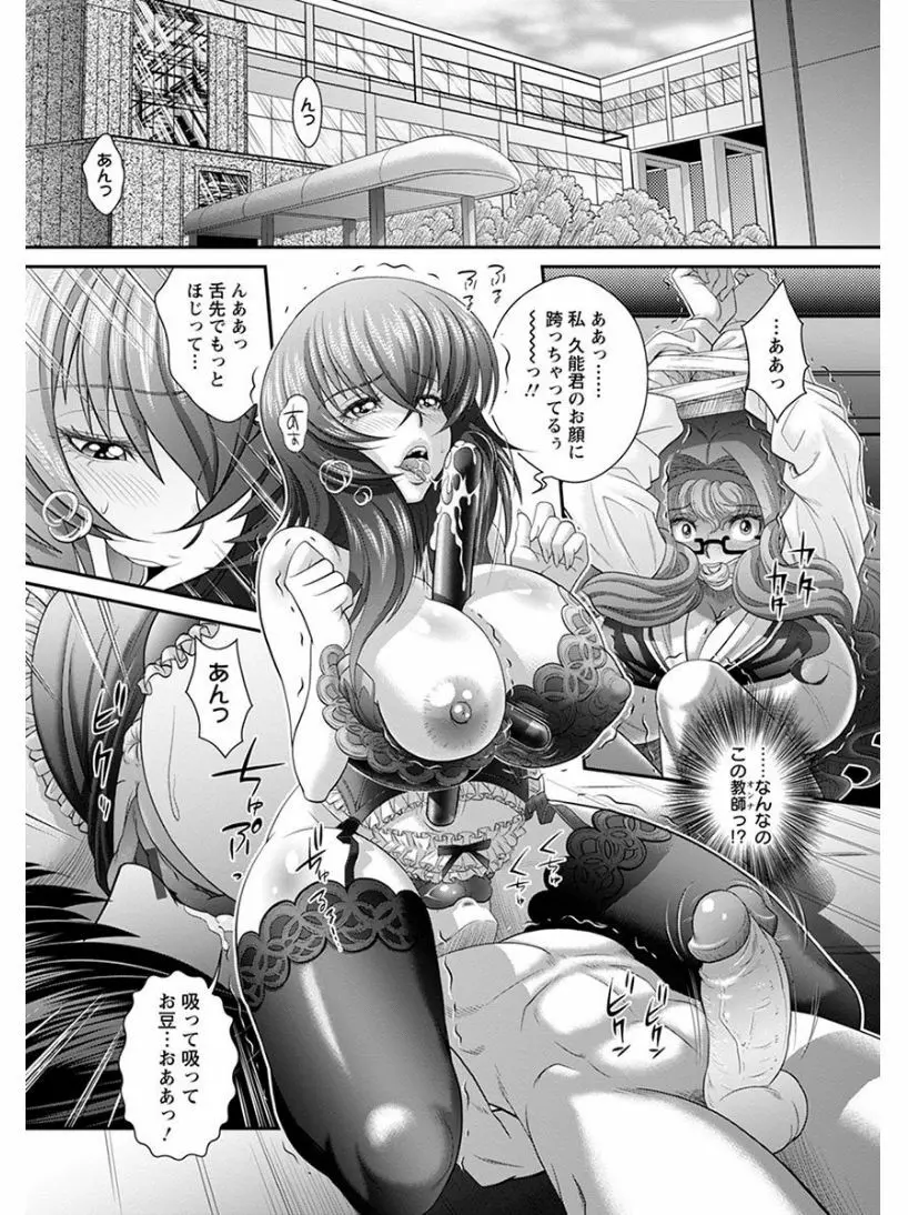 エンジェルクラブ MEGA Vol.04 Page.418