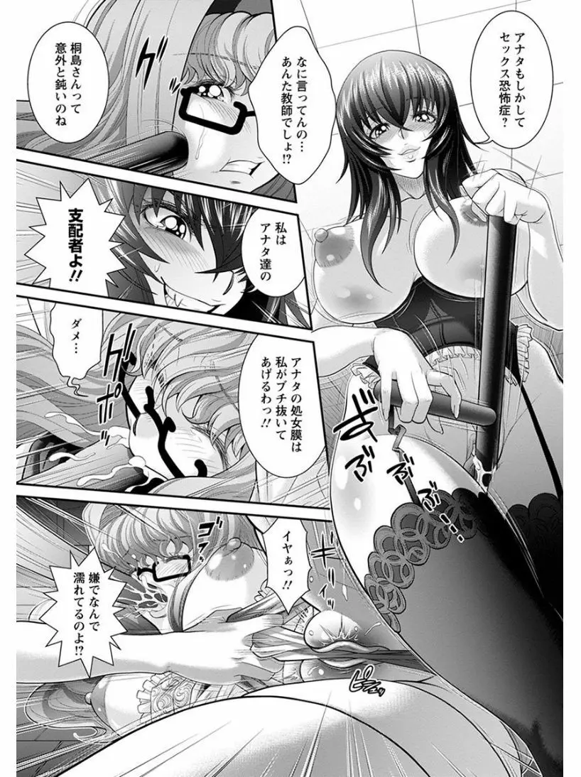 エンジェルクラブ MEGA Vol.04 Page.423