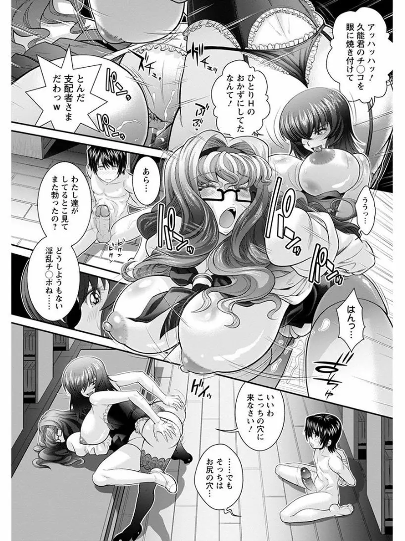 エンジェルクラブ MEGA Vol.04 Page.425