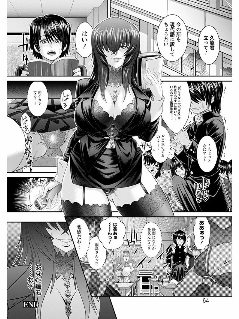 エンジェルクラブ MEGA Vol.04 Page.430