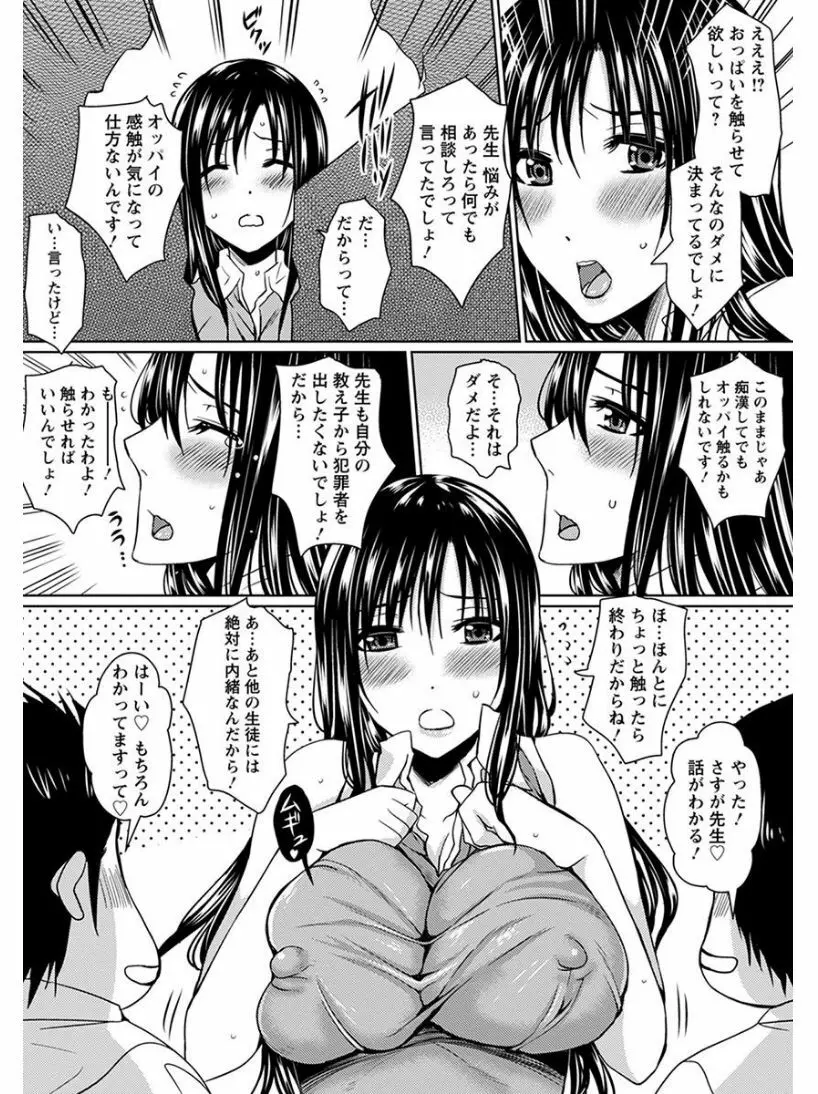 エンジェルクラブ MEGA Vol.04 Page.45