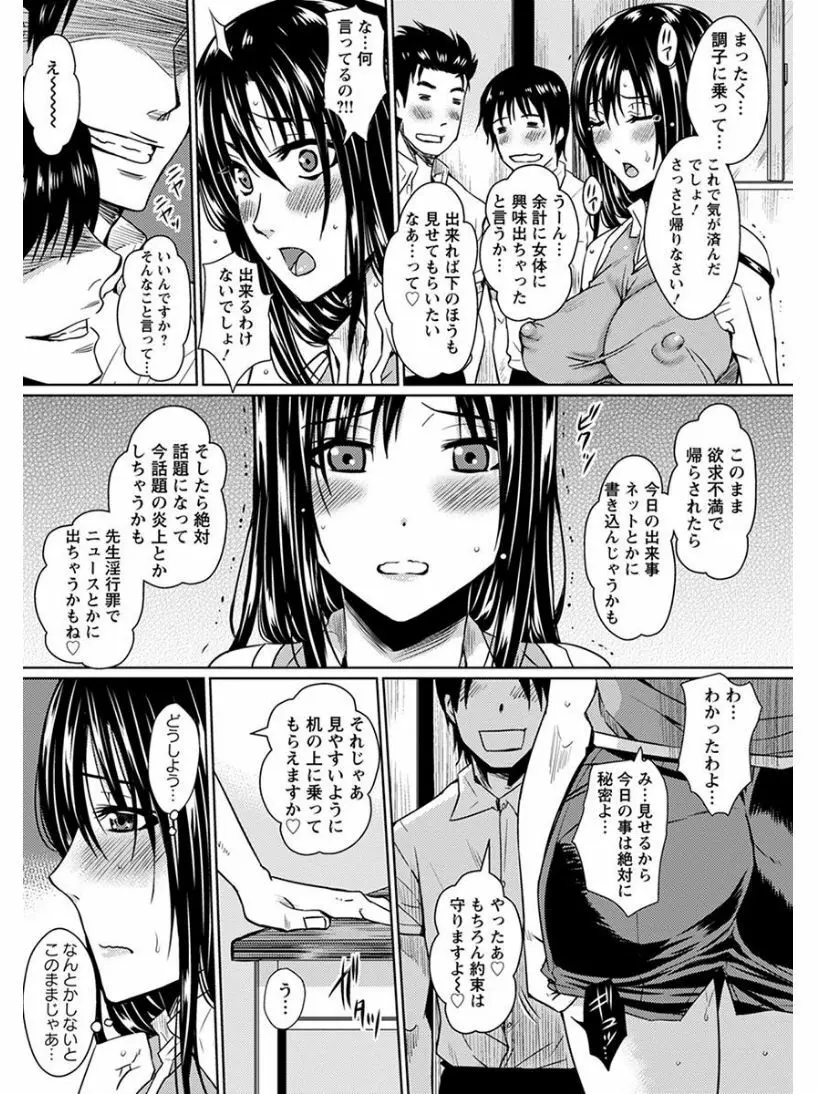 エンジェルクラブ MEGA Vol.04 Page.49