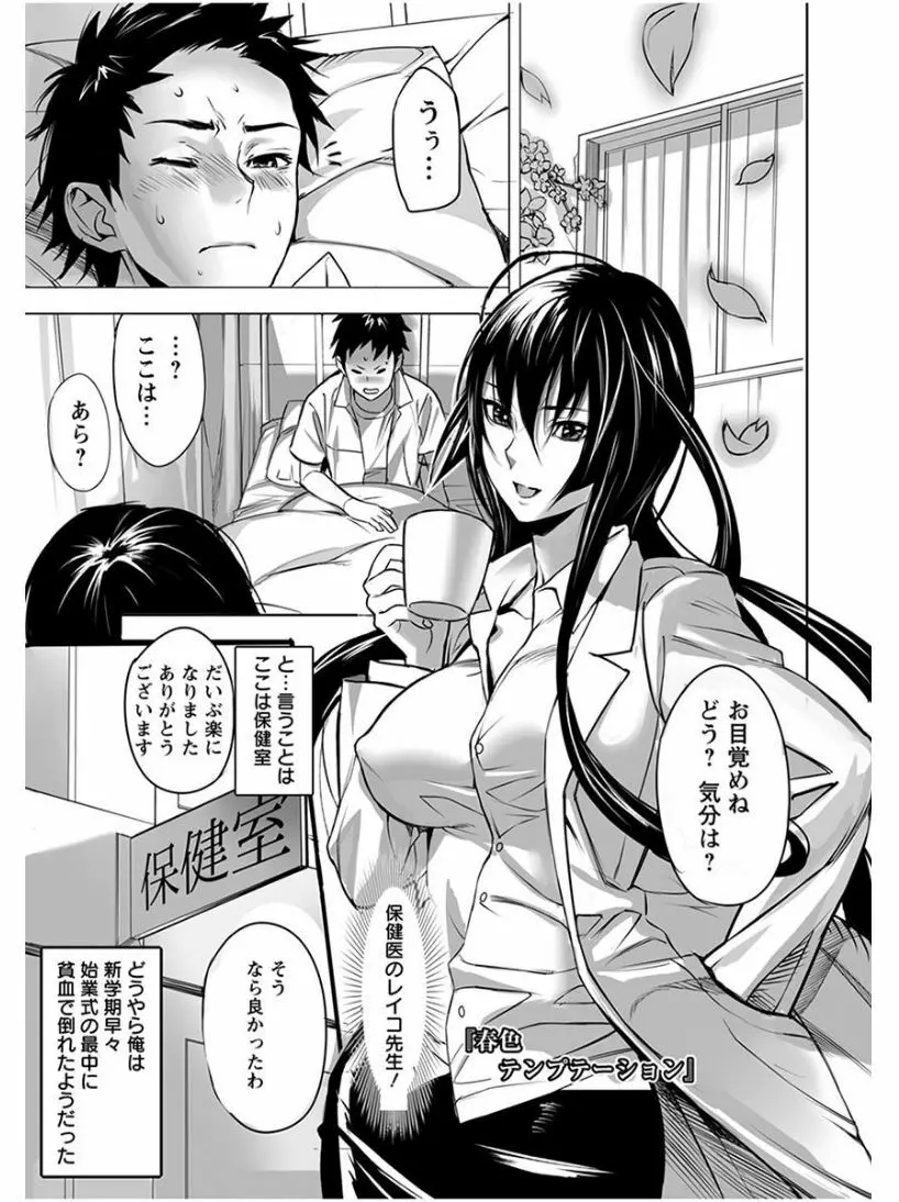 エンジェルクラブ MEGA Vol.04 Page.5