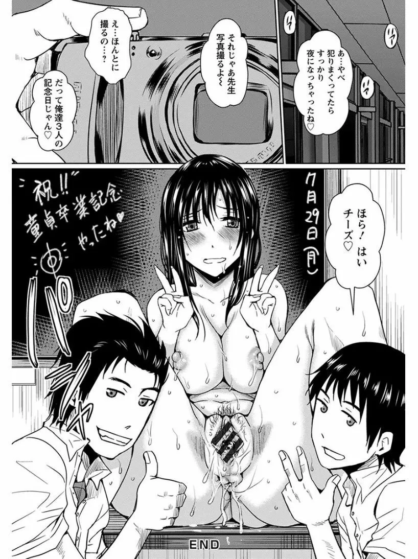エンジェルクラブ MEGA Vol.04 Page.60