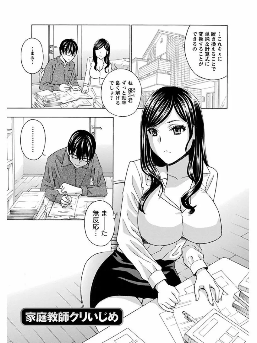 エンジェルクラブ MEGA Vol.04 Page.61