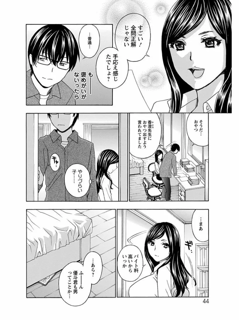 エンジェルクラブ MEGA Vol.04 Page.62