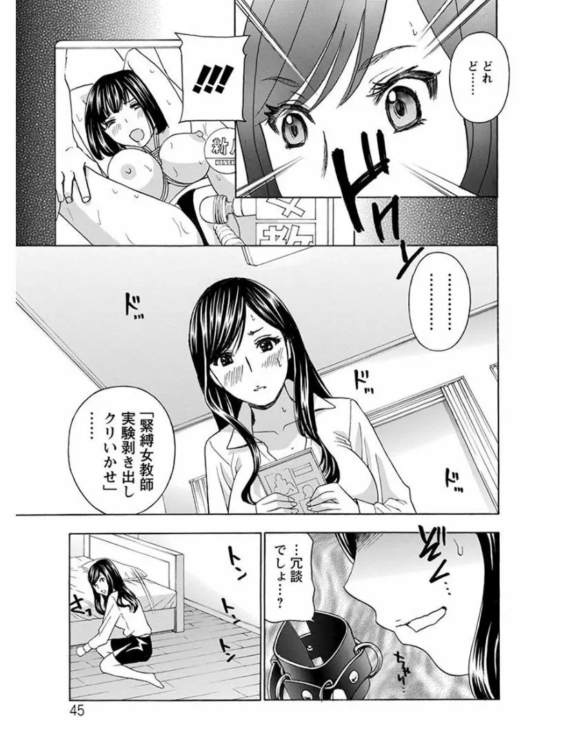 エンジェルクラブ MEGA Vol.04 Page.63