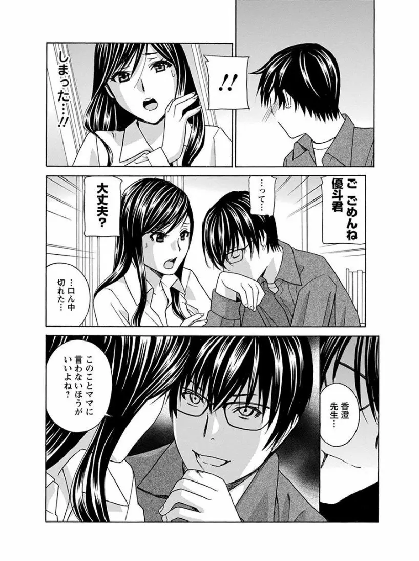 エンジェルクラブ MEGA Vol.04 Page.66