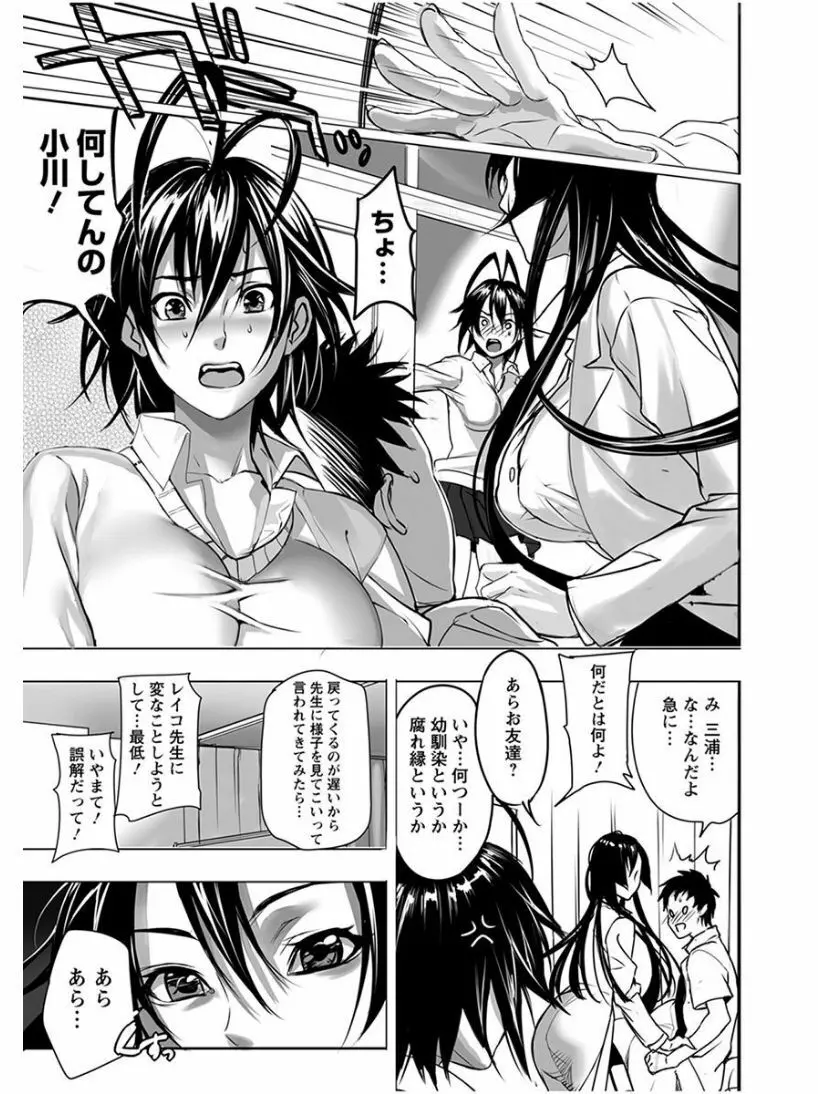 エンジェルクラブ MEGA Vol.04 Page.7