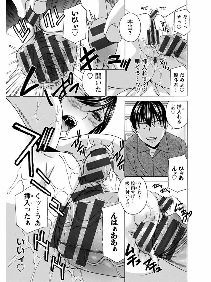エンジェルクラブ MEGA Vol.04 Page.73