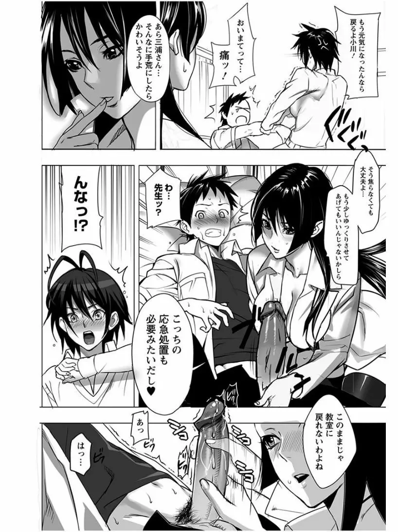 エンジェルクラブ MEGA Vol.04 Page.8