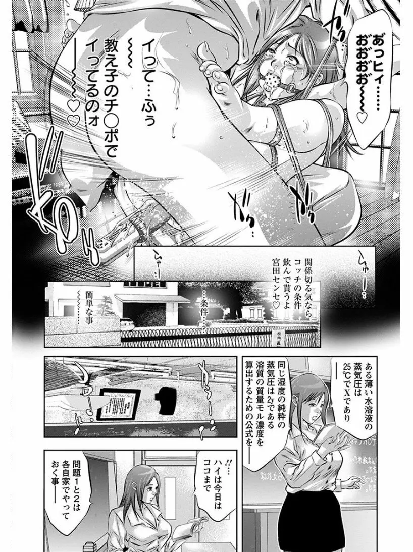 エンジェルクラブ MEGA Vol.04 Page.84