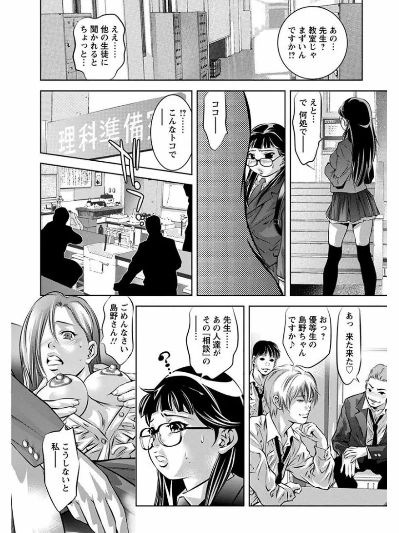 エンジェルクラブ MEGA Vol.04 Page.86