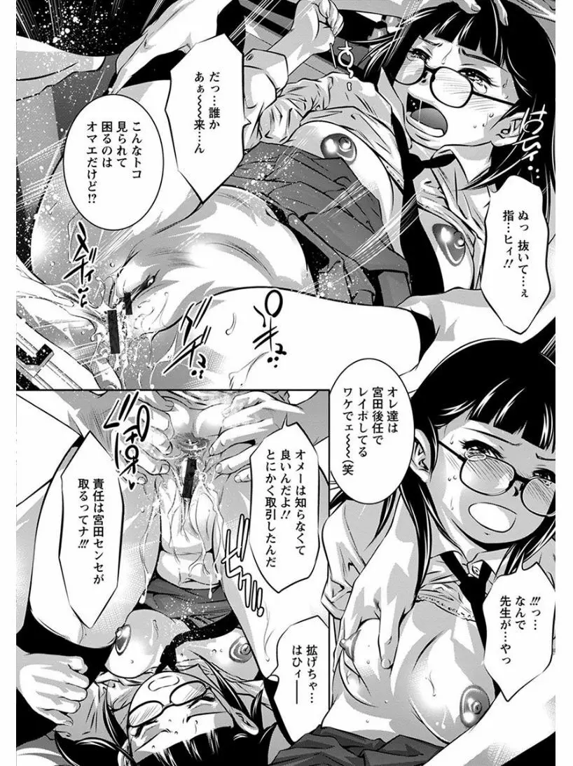 エンジェルクラブ MEGA Vol.04 Page.88