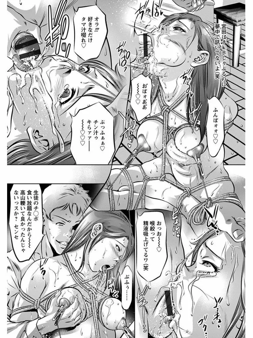 エンジェルクラブ MEGA Vol.04 Page.91