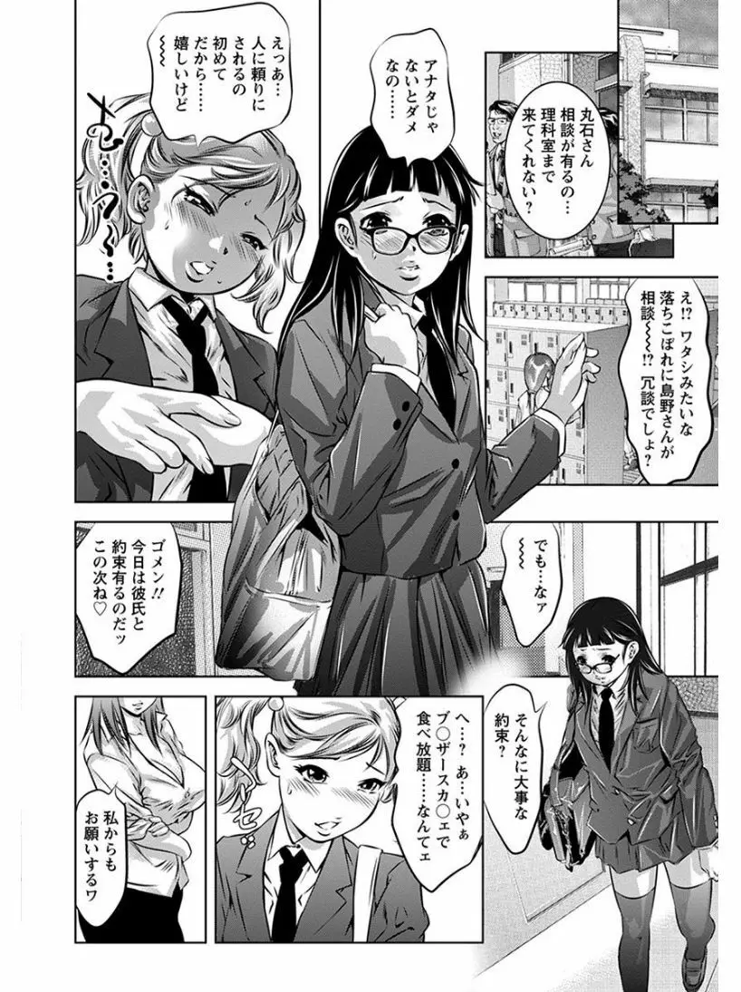 エンジェルクラブ MEGA Vol.04 Page.98