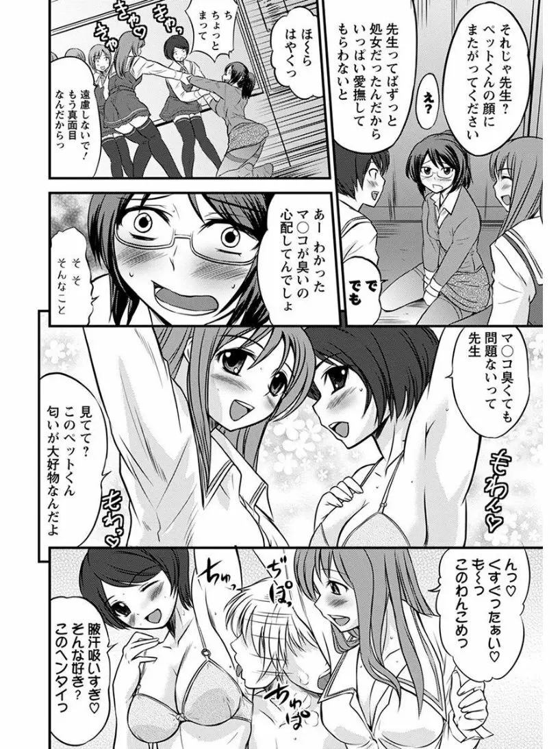 エンジェルクラブ MEGA Vol.06 Page.126