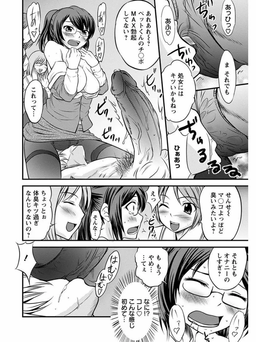 エンジェルクラブ MEGA Vol.06 Page.128