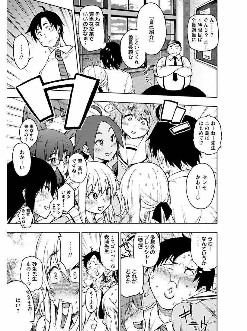 エンジェルクラブ MEGA Vol.06 Page.187