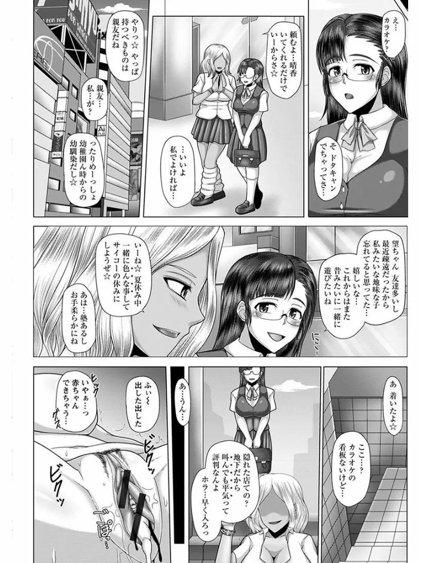 エンジェルクラブ MEGA Vol.06 Page.226