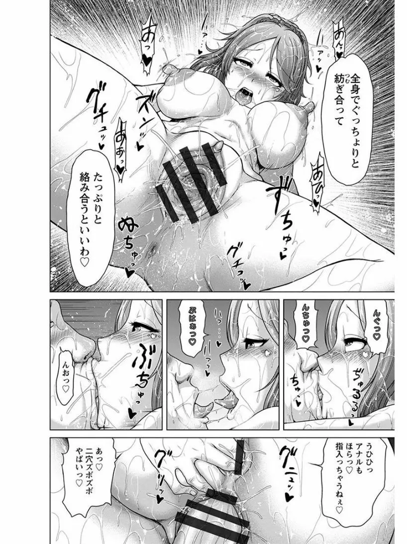 エンジェルクラブ MEGA Vol.06 Page.260