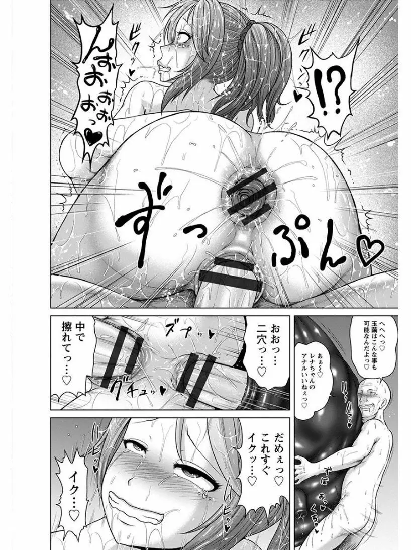 エンジェルクラブ MEGA Vol.06 Page.262