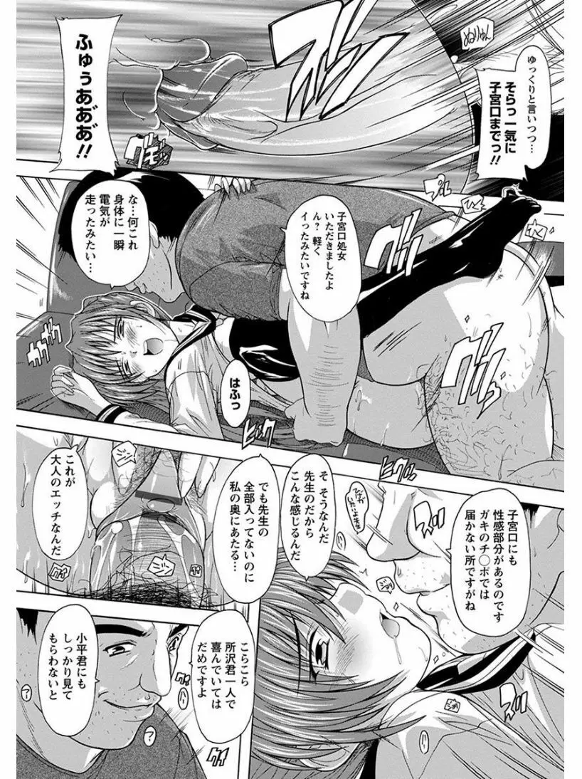 エンジェルクラブ MEGA Vol.06 Page.295