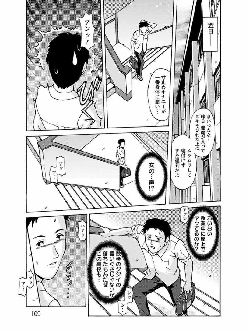 エンジェルクラブ MEGA Vol.06 Page.327