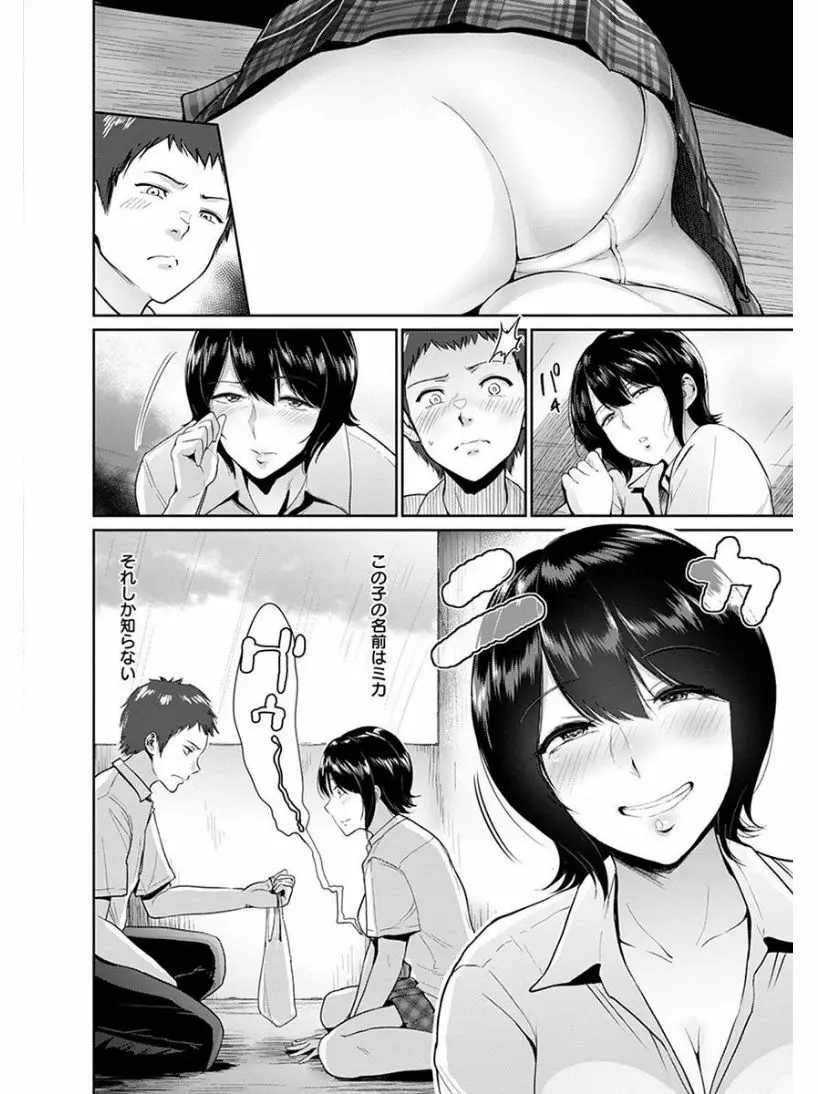 エンジェルクラブ MEGA Vol.06 Page.366