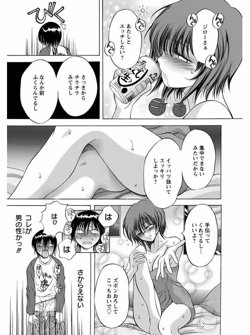 エンジェルクラブ MEGA Vol.07 Page.179